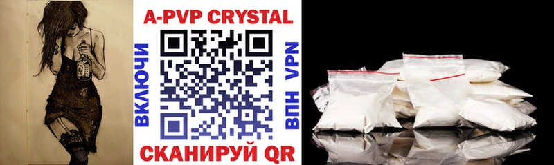 купить наркотик  Верхний Тагил  Альфа ПВП Crystall 