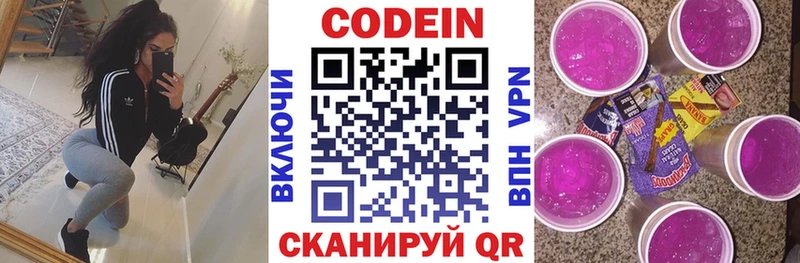 Кодеиновый сироп Lean Purple Drank Верхний Тагил