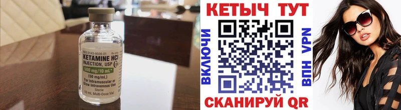 КЕТАМИН VHQ  купить закладку  Верхний Тагил 